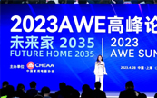 ܿƼ(chung)AWE2024ʽ(dng)