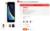3299ԪiPhone SEKA(y)s˔(sh)55f